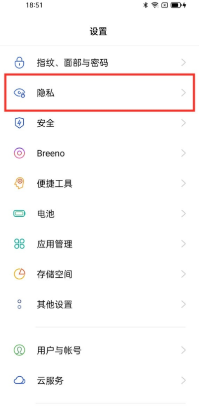 opporeno6pro+怎么隐藏应用？