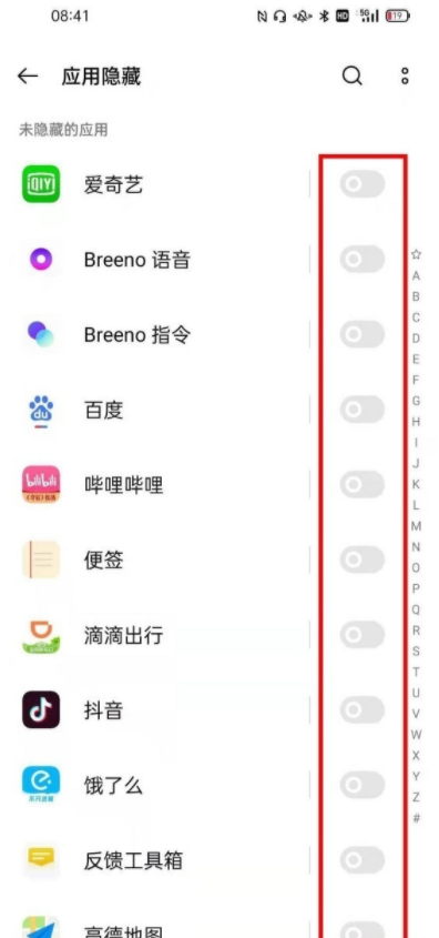 opporeno6pro+怎么隐藏应用？