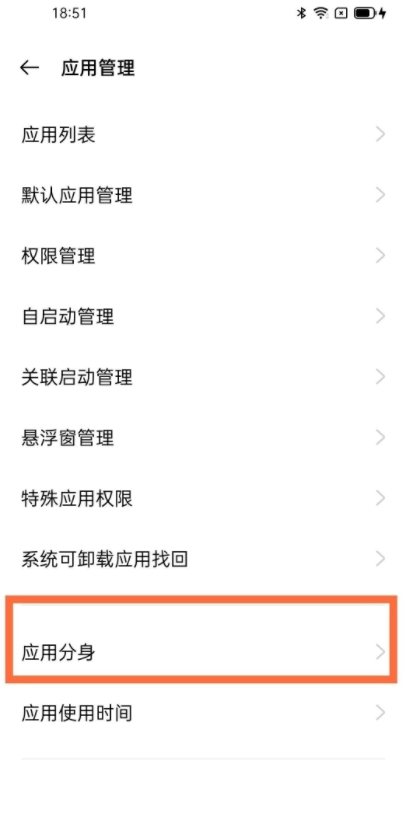 opporeno6pro+怎么微信分身？