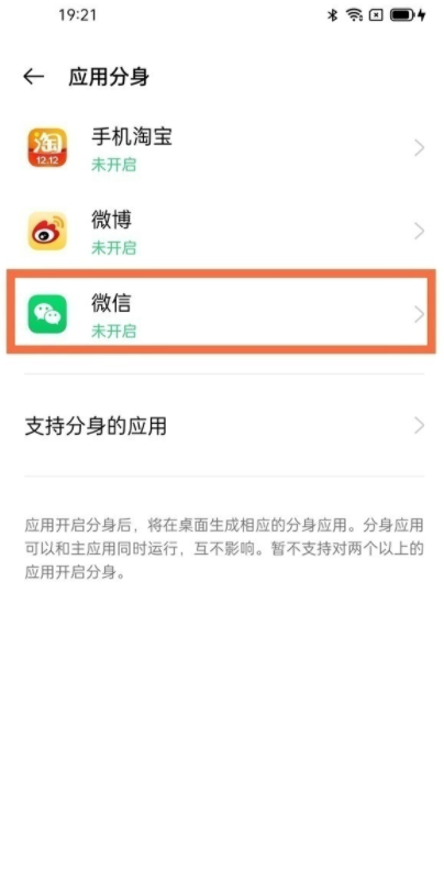 opporeno6pro+怎么微信分身？