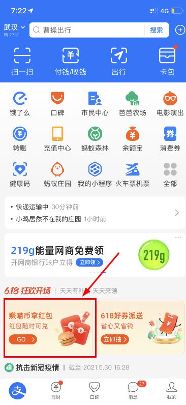 2021淘宝618养猫怎么玩？淘宝618养猫活动参加方法