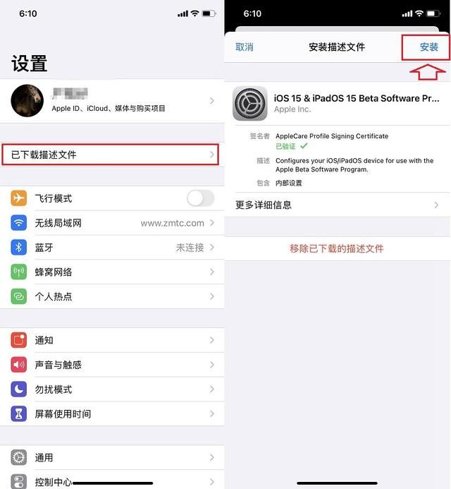 ios15怎么更新