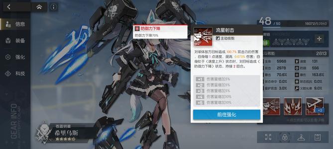 机动战姬聚变希里乌斯up池值不值得抽