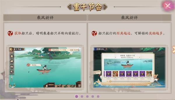 2021阴阳师端午节活动攻略 阴阳师手游重午节会活动攻略