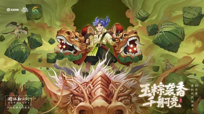 王者荣耀蒙犽龙鼓争鸣皮肤多少钱？蒙犽端午皮肤龙鼓争鸣特效一览图片2