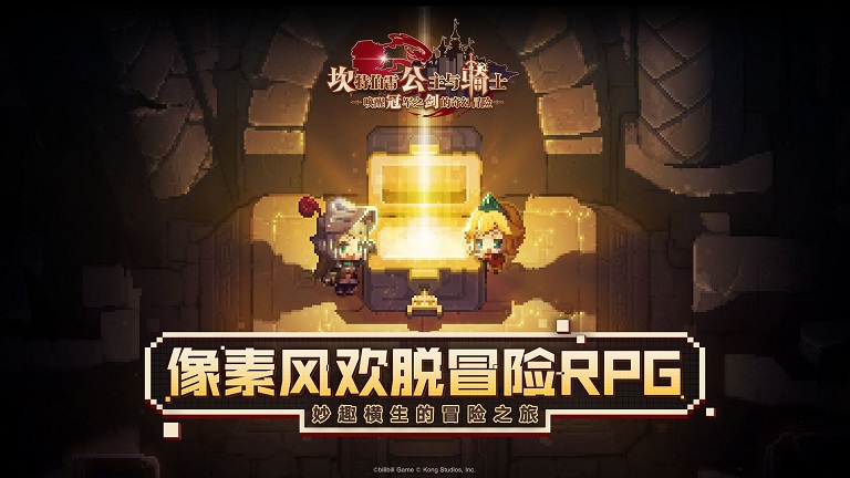 坎公骑冠剑佳岚全收集攻略大全 久远的传说佳岚黄碎片全道具三星通关流程图片1