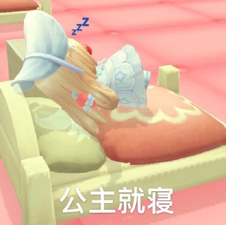 摩尔庄园手游表情包大全
