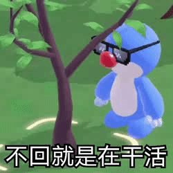 摩尔庄园手游表情包大全