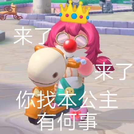 摩尔庄园手游表情包大全