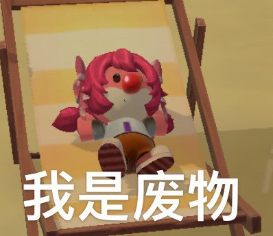 摩尔庄园手游表情包大全