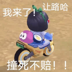 摩尔庄园手游表情包大全