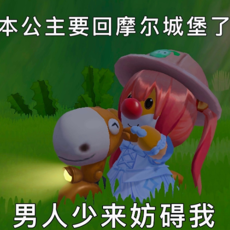 摩尔庄园手游表情包大全