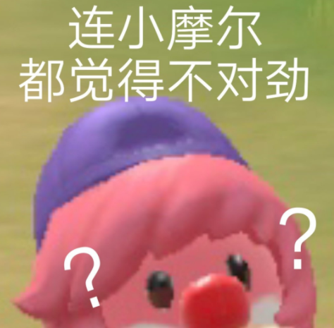 摩尔庄园手游表情包大全