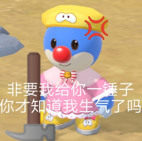 摩尔庄园手游表情包大全