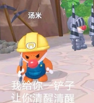 摩尔庄园手游表情包大全