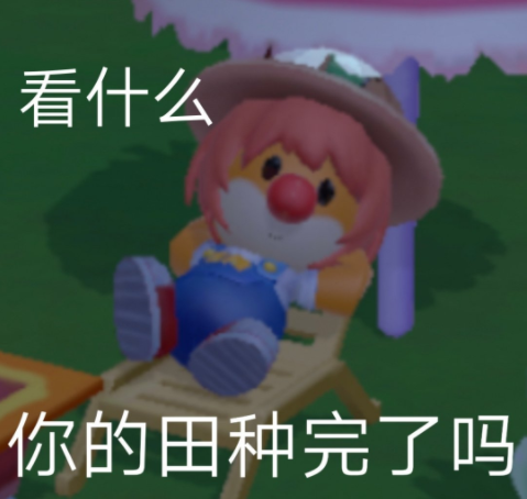 摩尔庄园手游表情包大全