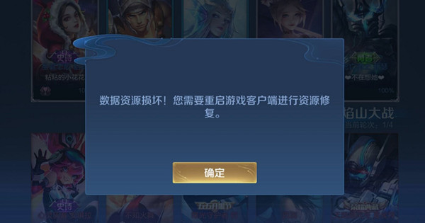 王者荣耀新模式派对大作战进不去怎么回事？新模式进不去原因详解[多图]图片1