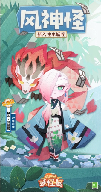 阴阳师：妖怪屋新式神日和坊介绍