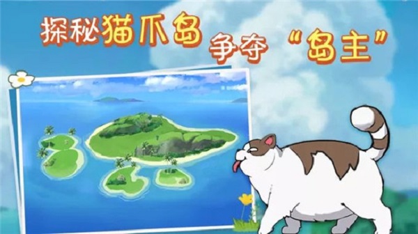 小森生活猫爪岛怎么去？去猫爪岛的方法介绍[多图]图片1