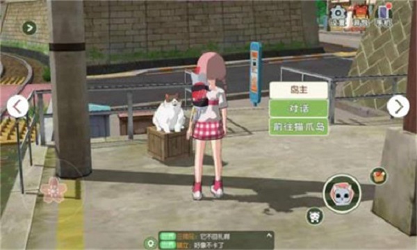 小森生活猫爪岛怎么去？去猫爪岛的方法介绍[多图]图片2