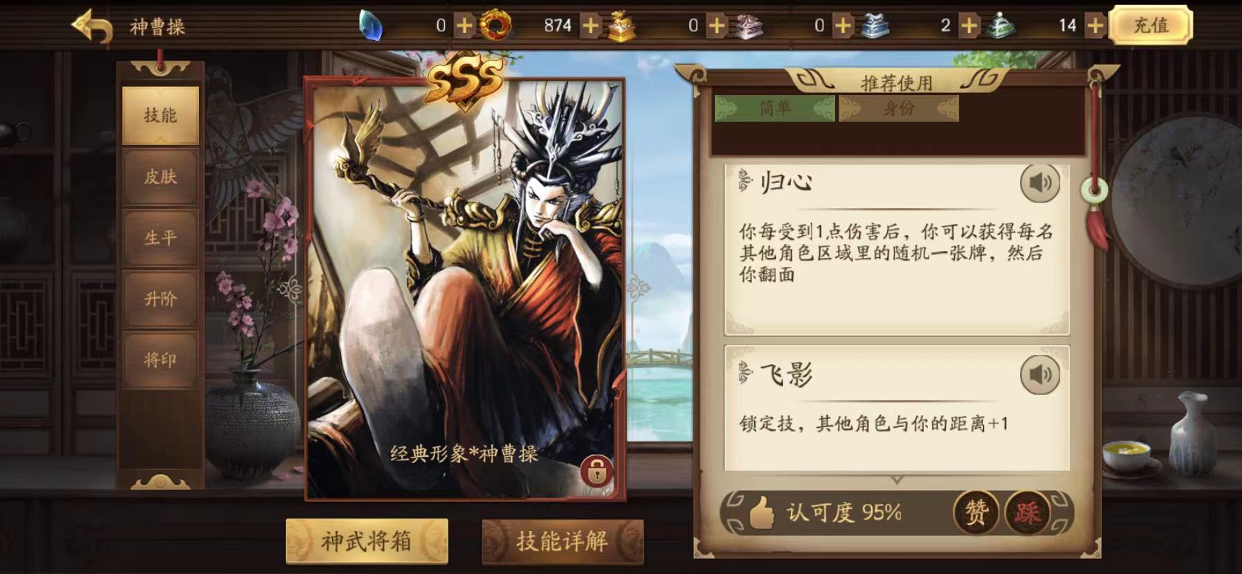 三国杀武将排行榜_新三国杀1v1强度排行一览1v1武将推荐