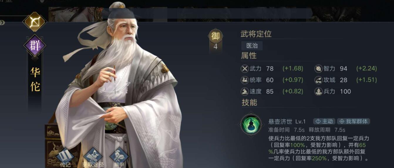 荣耀新三国低统御武将搭配推荐