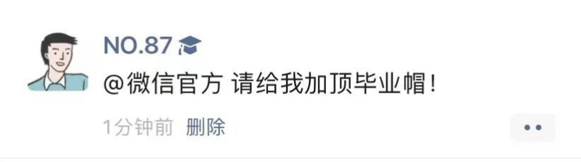 微信毕业帽怎么设置？微信状态毕业帽表情设置方法教程图片2