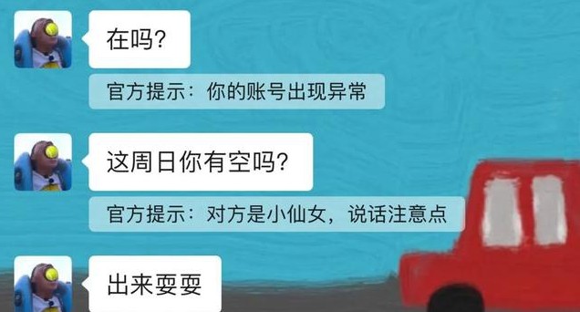 微信拍了拍后面加一句话怎么设置？2021微信拍了拍后缀搞笑文案大全[多图]图片2