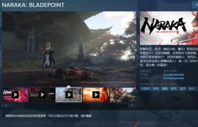 steam永劫无间多少钱？永劫无间售价介绍[多图]图片1