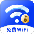 免费WiFi大师