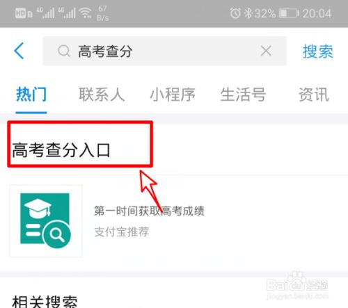 高考分数查询入口在哪里