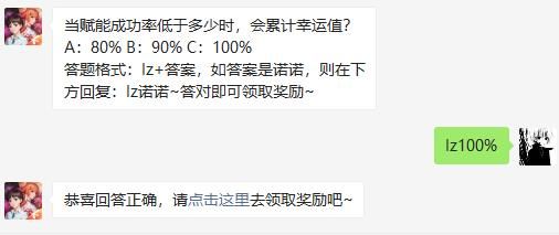 龙族幻想2021年6月23日每日一题答案