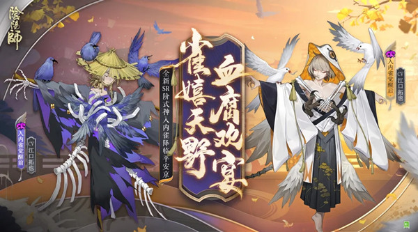 阴阳师6.23更新维护到几点？6月23日更新公告[多图]图片1