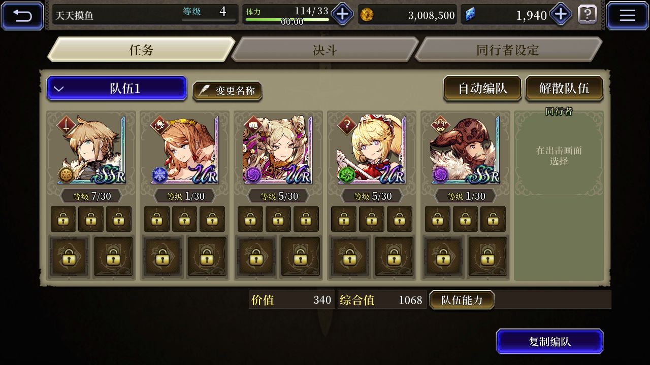 FFBE幻影战争初始角色建议