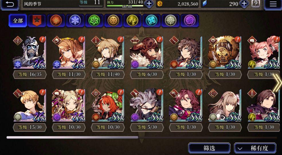 FFBE幻影战争初始角色建议