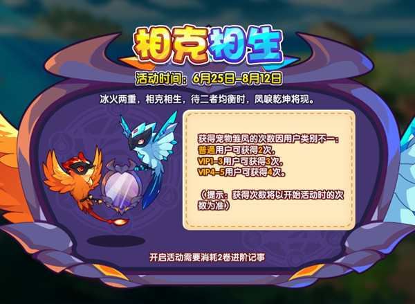 洛克王国6月25日更新活动大全 6.25更新维护公告[多图]图片2