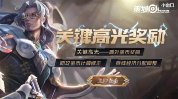 王者荣耀关键高光时刻怎么触发？关键高光触发方法分享[多图]图片1