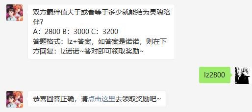 龙族幻想2021年6月24日每日一题答案