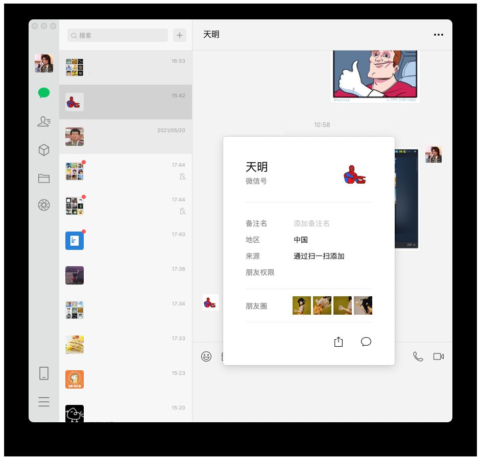 微信Mac3.1.1新版本怎么发朋友圈？微信Mac版朋友圈发布方法教程[多图]图片3