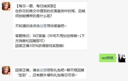 王者荣耀6月25日微信每日一题答案