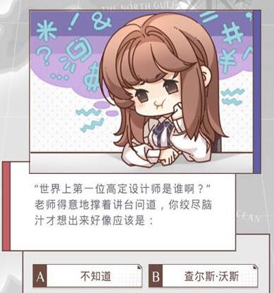 光与夜之恋首都美术院谜题答案