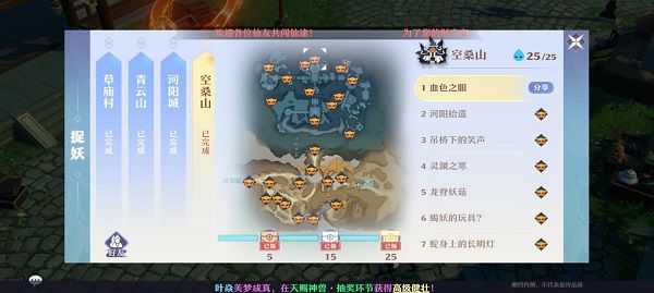 梦幻新诛仙捉妖攻略：全部捉妖点位置大全[多图]图片5