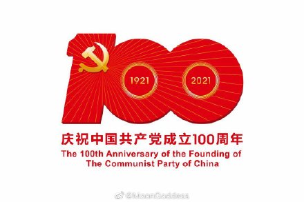 中国共产党100年大事记 附中国共产党一百年大事记全文