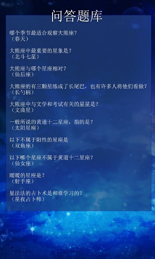 奇迹暖暖忠心大熊座答题答案大全,忠心大熊座全问题正确答案汇总[图]图片1