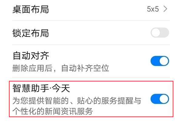 荣耀50怎么打开负一屏？