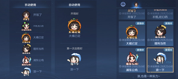 王者荣耀张大仙表情包口令码大全 张大仙表情包领取方法介绍[多图]图片1