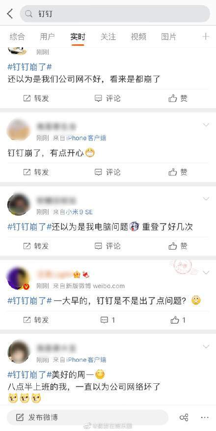 钉钉崩了是怎么回事？无法接收消息原因及解决方法一览[多图]图片3