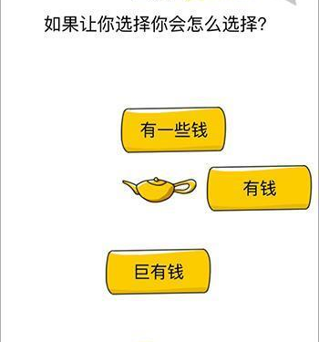 《烧脑对决》第2关通关攻略