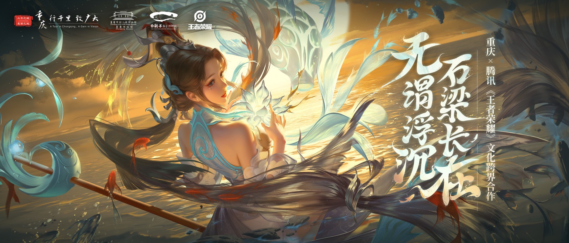 王者荣耀大乔白鹤梁神女高清壁纸：大乔白鹤梁神女皮肤预告片视频[多图]图片11