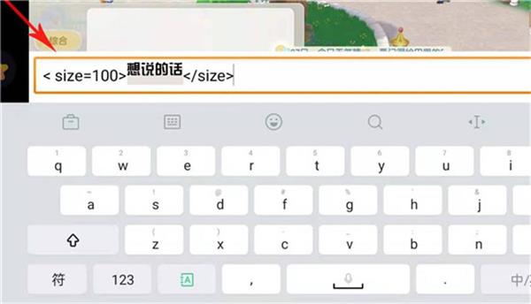 摩尔庄园手游聊天字体变大代码一览：超大聊天字体设置方法[多图]图片1